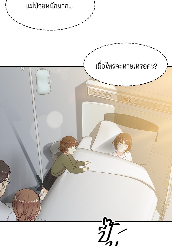 ตัวร้ายอย่างฉันก็เป็นเจ้าหญิงนะ! - หน้า 16