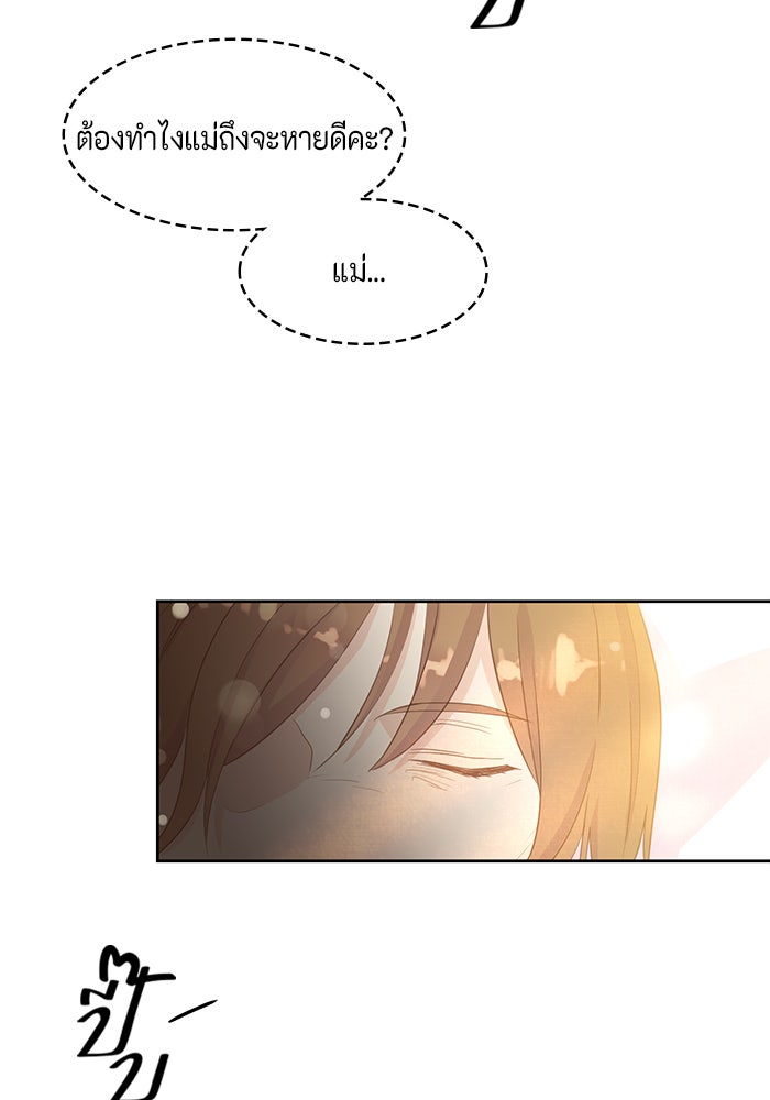 ตัวร้ายอย่างฉันก็เป็นเจ้าหญิงนะ! - หน้า 17