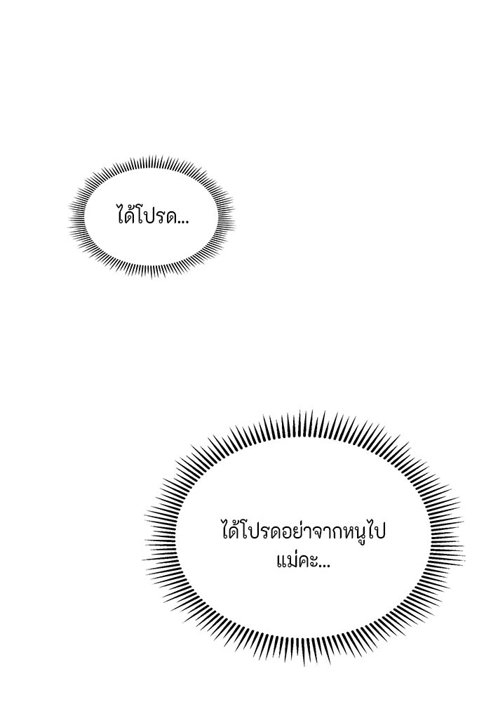 ตัวร้ายอย่างฉันก็เป็นเจ้าหญิงนะ! - หน้า 2
