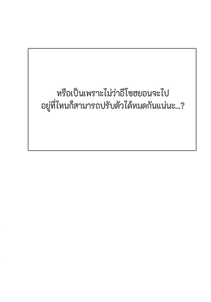 ตัวร้ายอย่างฉันก็เป็นเจ้าหญิงนะ! - หน้า 32