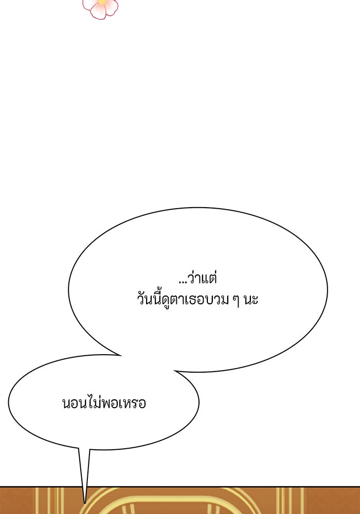 ตัวร้ายอย่างฉันก็เป็นเจ้าหญิงนะ! - หน้า 49