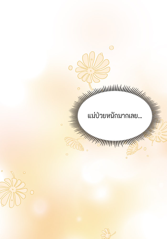 ตัวร้ายอย่างฉันก็เป็นเจ้าหญิงนะ! - หน้า 6
