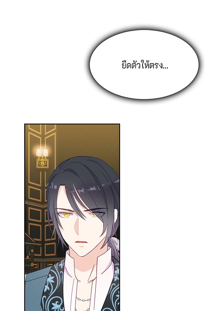 ตัวร้ายอย่างฉันก็เป็นเจ้าหญิงนะ! - หน้า 64
