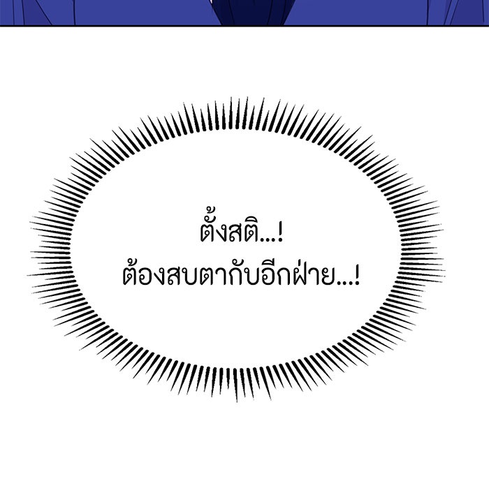 ตัวร้ายอย่างฉันก็เป็นเจ้าหญิงนะ! - หน้า 71