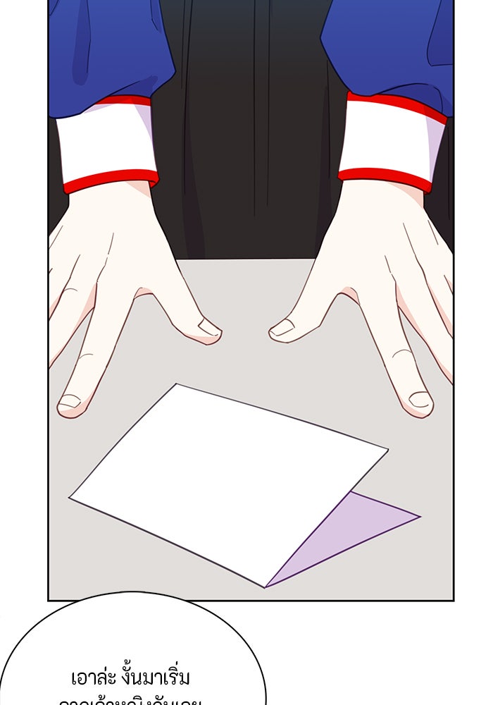 ตัวร้ายอย่างฉันก็เป็นเจ้าหญิงนะ! - หน้า 73