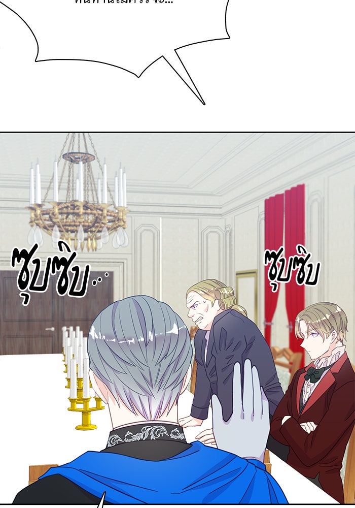 ตัวร้ายอย่างฉันก็เป็นเจ้าหญิงนะ! - หน้า 92