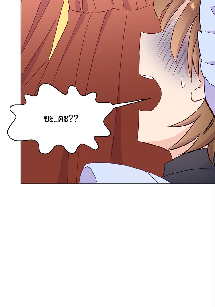 ตัวร้ายอย่างฉันก็เป็นเจ้าหญิงนะ! - หน้า 46