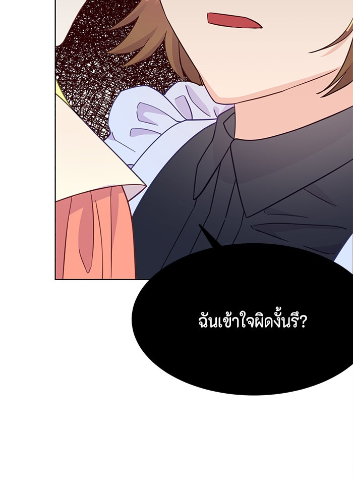 ตัวร้ายอย่างฉันก็เป็นเจ้าหญิงนะ! - หน้า 63