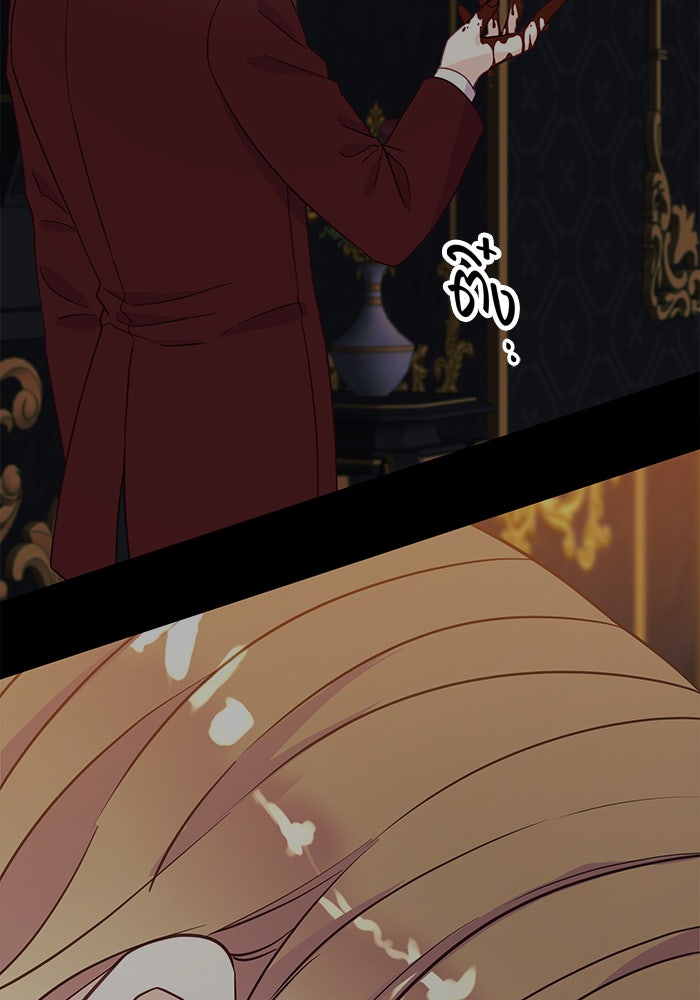 ตัวร้ายอย่างฉันก็เป็นเจ้าหญิงนะ! - หน้า 83