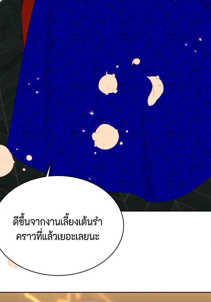 ตัวร้ายอย่างฉันก็เป็นเจ้าหญิงนะ! - หน้า 10
