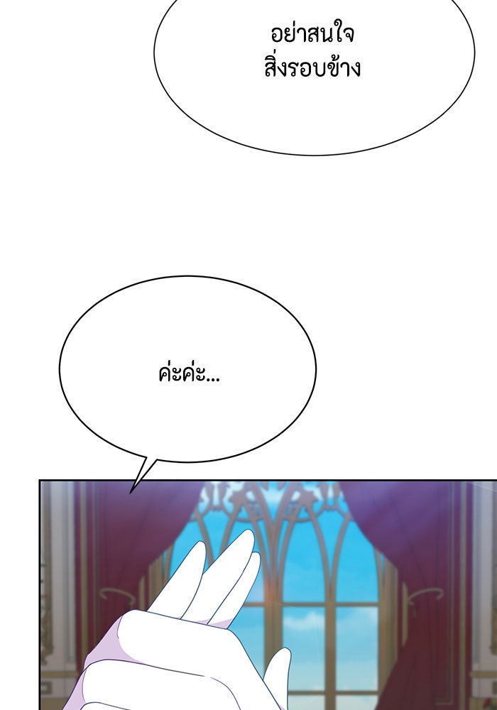 ตัวร้ายอย่างฉันก็เป็นเจ้าหญิงนะ! - หน้า 64