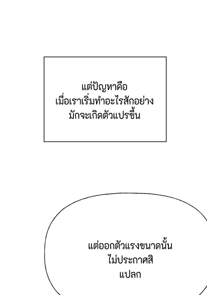 ตัวร้ายอย่างฉันก็เป็นเจ้าหญิงนะ! - หน้า 36