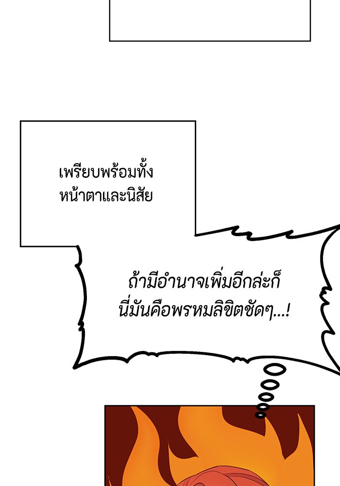 ตัวร้ายอย่างฉันก็เป็นเจ้าหญิงนะ! - หน้า 5