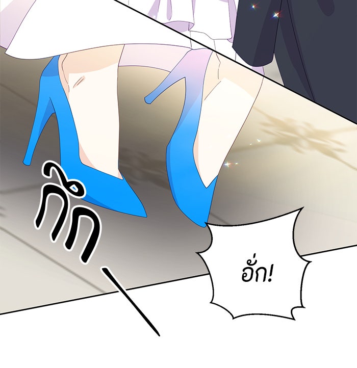 ตัวร้ายอย่างฉันก็เป็นเจ้าหญิงนะ! - หน้า 59