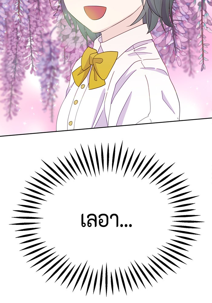 ตัวร้ายอย่างฉันก็เป็นเจ้าหญิงนะ! - หน้า 99