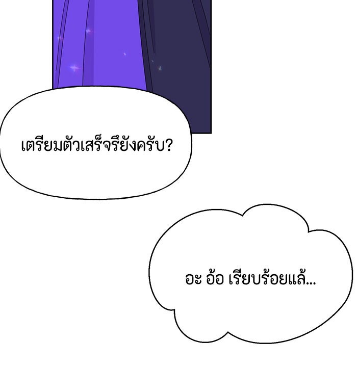 ตัวร้ายอย่างฉันก็เป็นเจ้าหญิงนะ! - หน้า 41