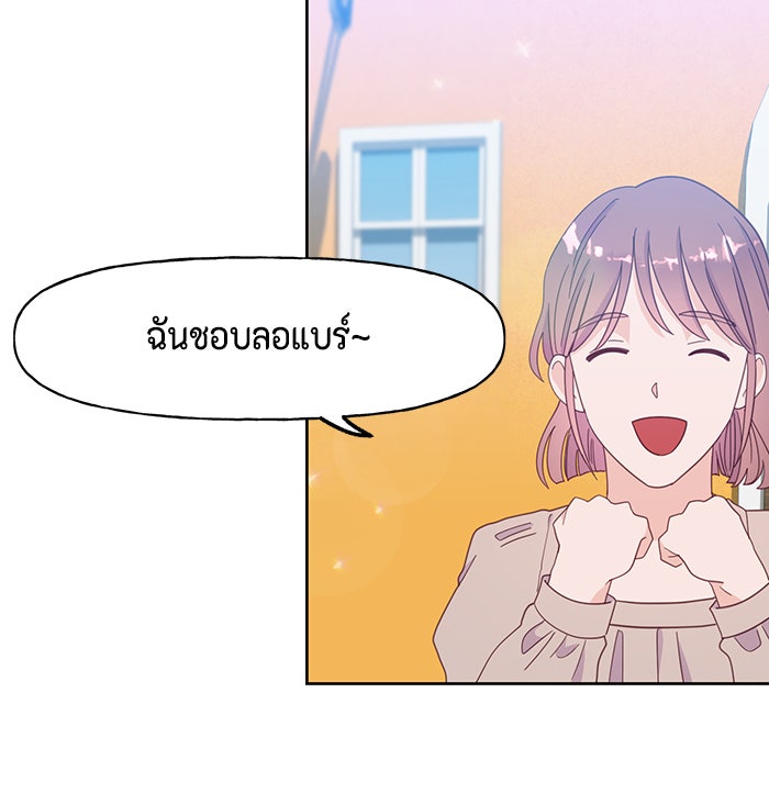 ตัวร้ายอย่างฉันก็เป็นเจ้าหญิงนะ! - หน้า 71