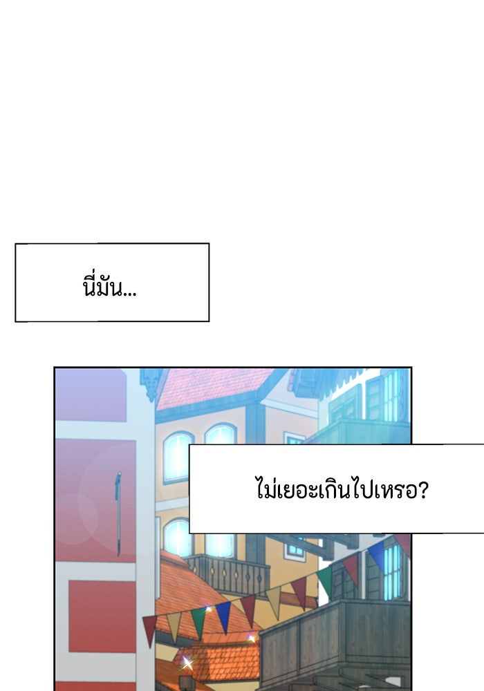 ตัวร้ายอย่างฉันก็เป็นเจ้าหญิงนะ! - หน้า 2