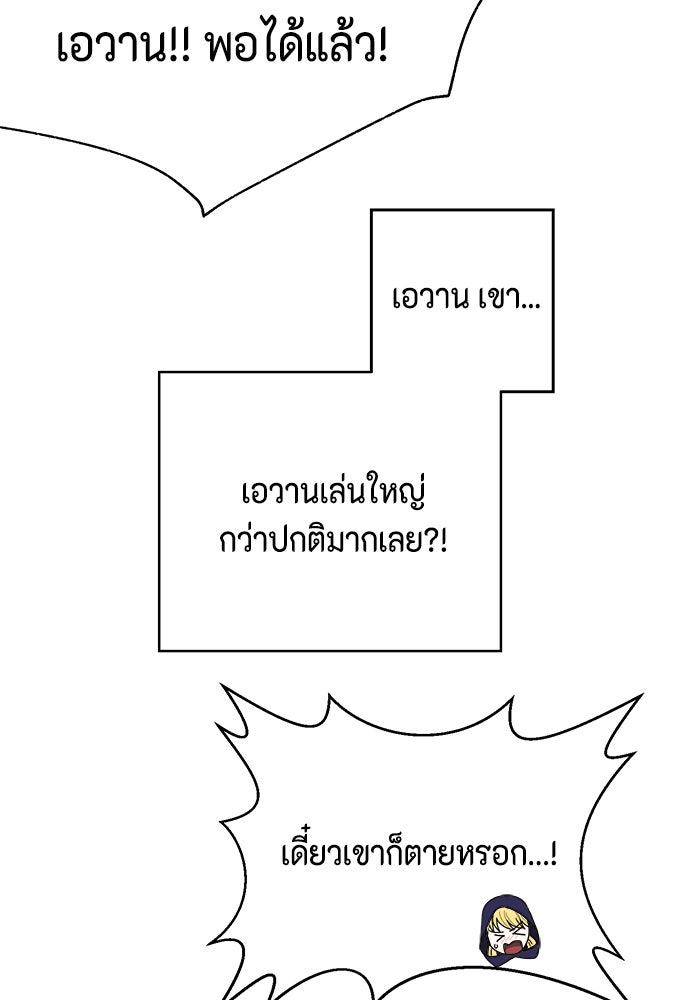 ตัวร้ายอย่างฉันก็เป็นเจ้าหญิงนะ! - หน้า 28