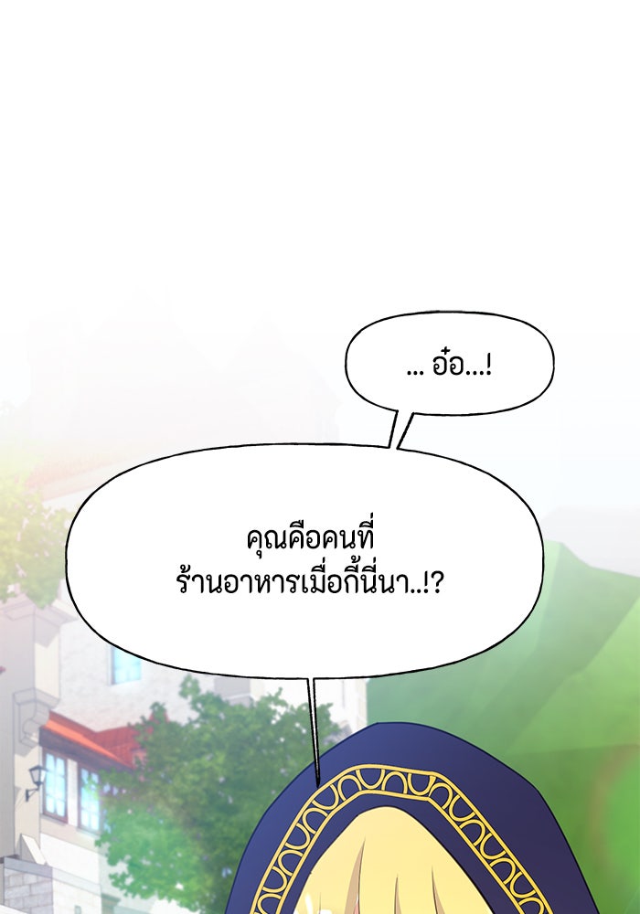 ตัวร้ายอย่างฉันก็เป็นเจ้าหญิงนะ! - หน้า 32