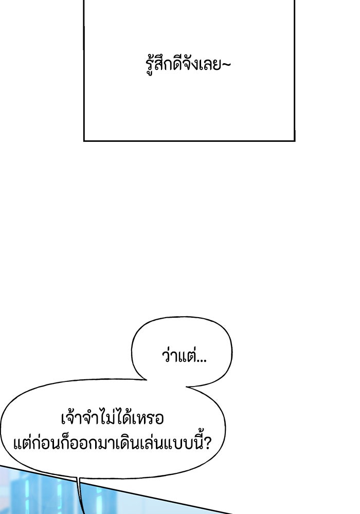 ตัวร้ายอย่างฉันก็เป็นเจ้าหญิงนะ! - หน้า 9