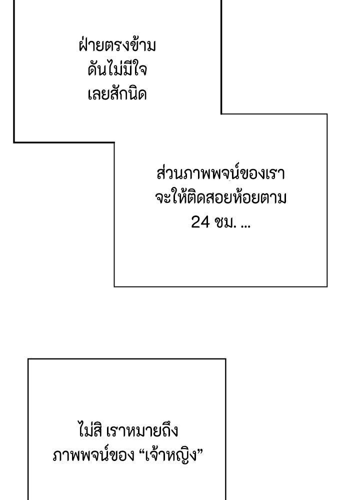 ตัวร้ายอย่างฉันก็เป็นเจ้าหญิงนะ! - หน้า 63