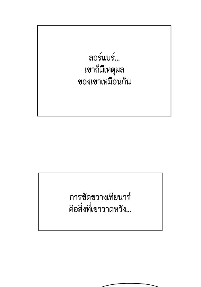 ตัวร้ายอย่างฉันก็เป็นเจ้าหญิงนะ! - หน้า 2