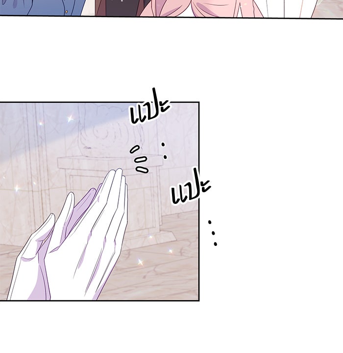 ตัวร้ายอย่างฉันก็เป็นเจ้าหญิงนะ! - หน้า 41