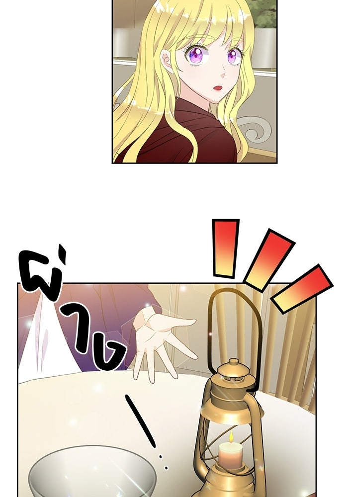 ตัวร้ายอย่างฉันก็เป็นเจ้าหญิงนะ! - หน้า 33