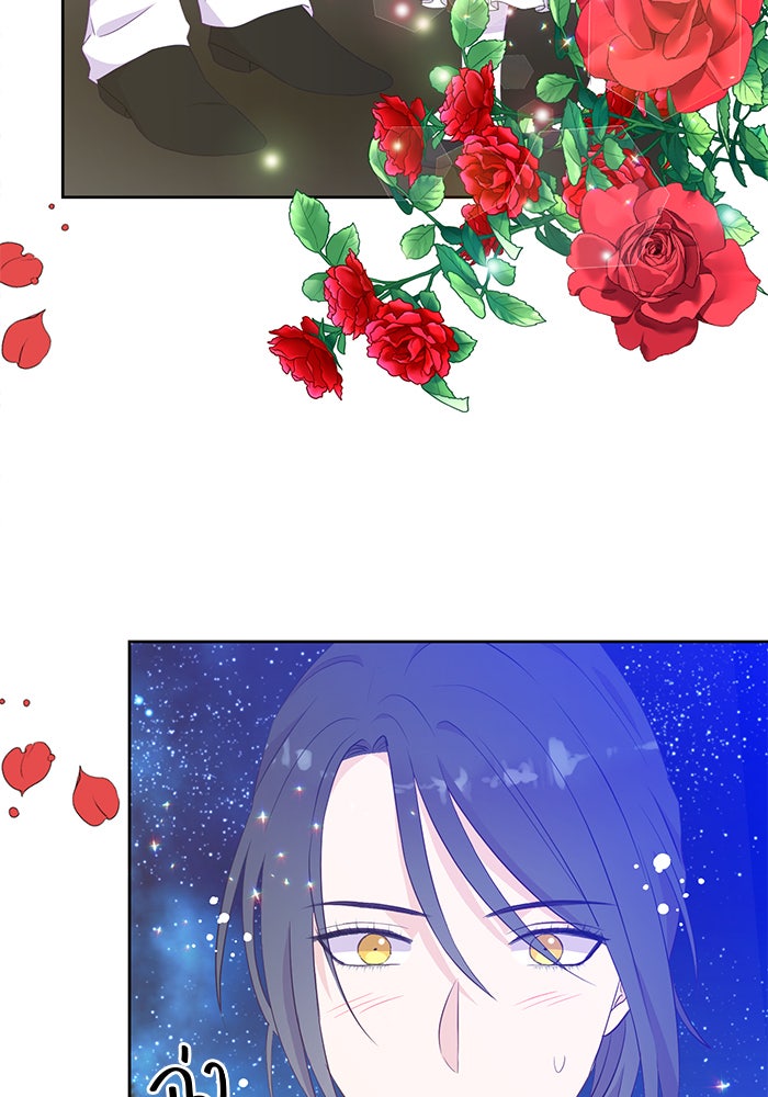 ตัวร้ายอย่างฉันก็เป็นเจ้าหญิงนะ! - หน้า 4