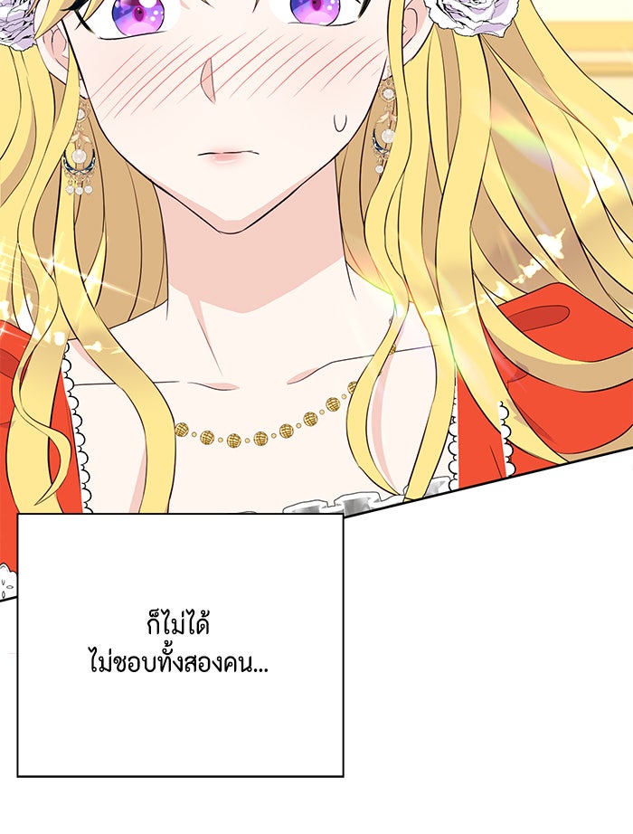 ตัวร้ายอย่างฉันก็เป็นเจ้าหญิงนะ! - หน้า 79