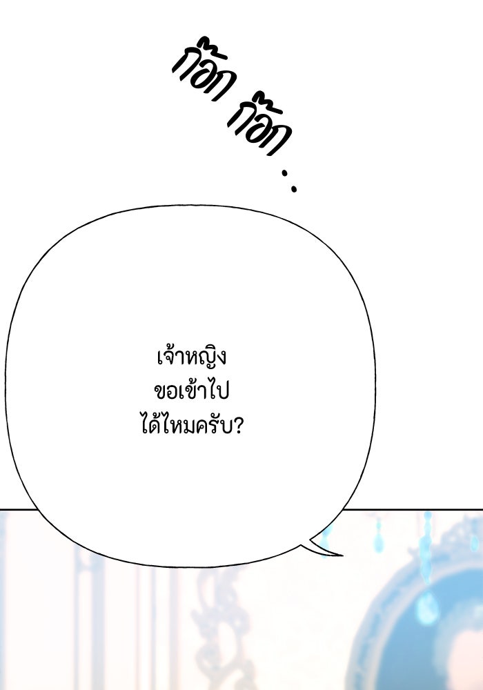 ตัวร้ายอย่างฉันก็เป็นเจ้าหญิงนะ! - หน้า 2