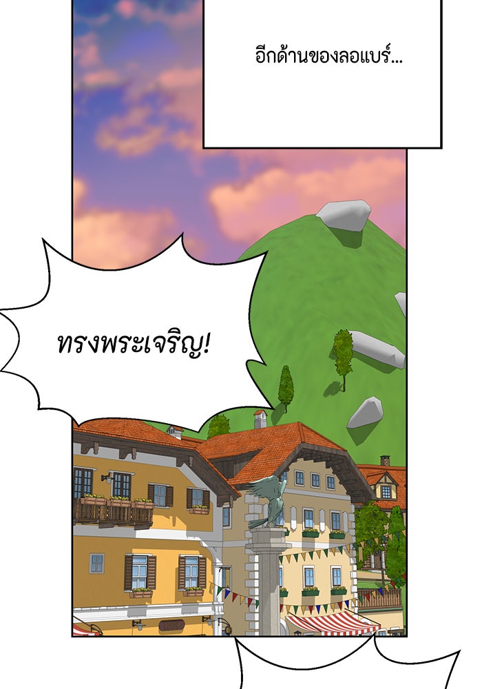 ตัวร้ายอย่างฉันก็เป็นเจ้าหญิงนะ! - หน้า 75