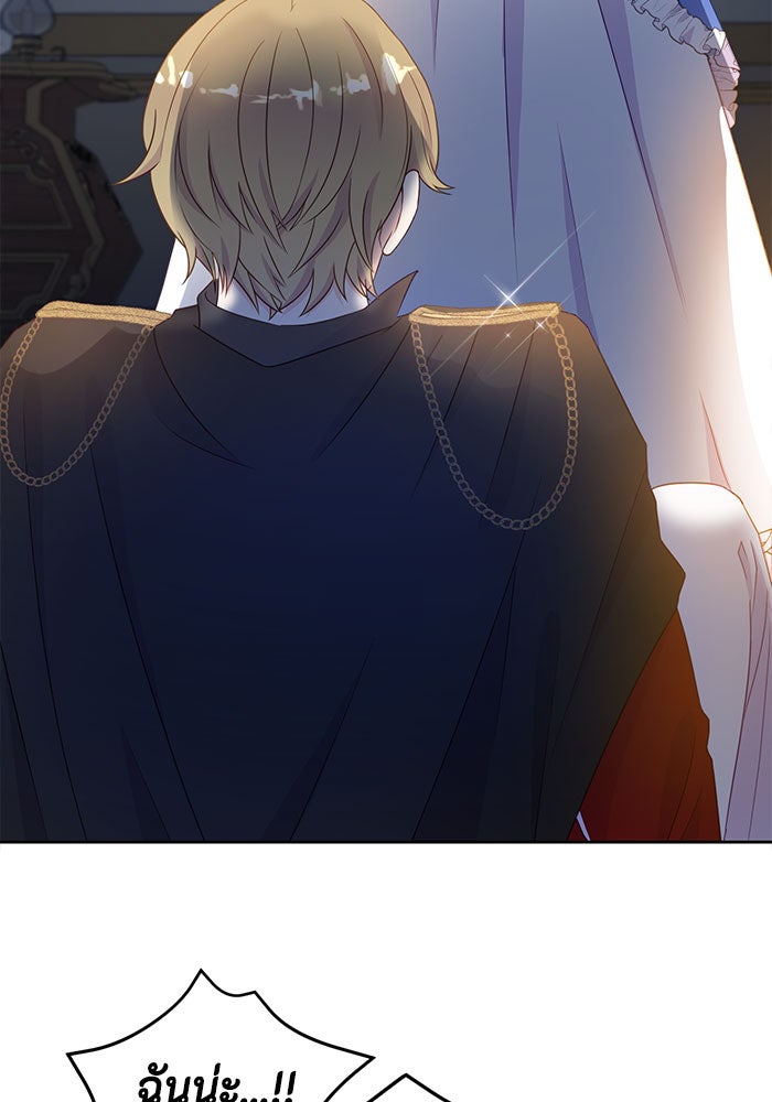 ตัวร้ายอย่างฉันก็เป็นเจ้าหญิงนะ! - หน้า 3