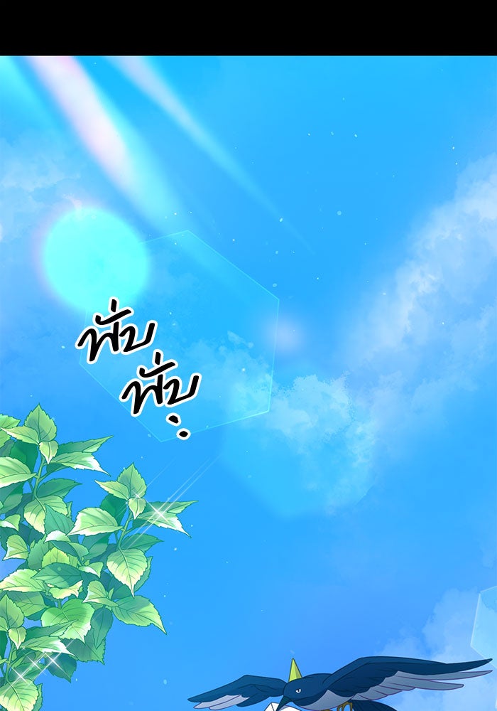 ตัวร้ายอย่างฉันก็เป็นเจ้าหญิงนะ! - หน้า 52