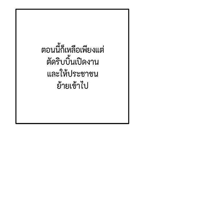 ตัวร้ายอย่างฉันก็เป็นเจ้าหญิงนะ! - หน้า 71