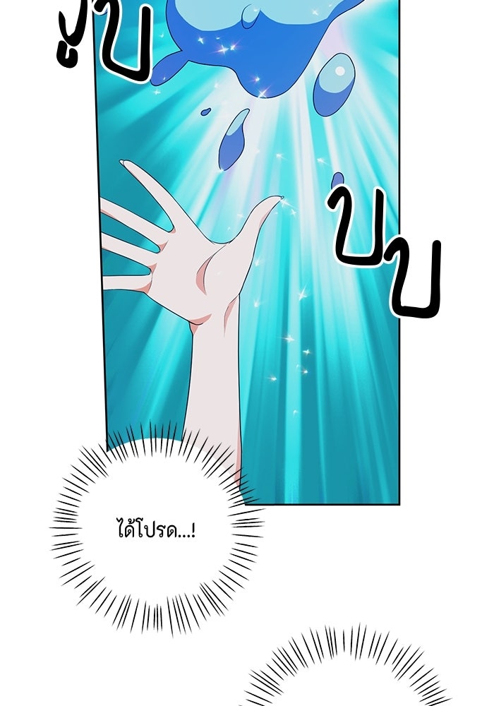 ตัวร้ายอย่างฉันก็เป็นเจ้าหญิงนะ! - หน้า 44