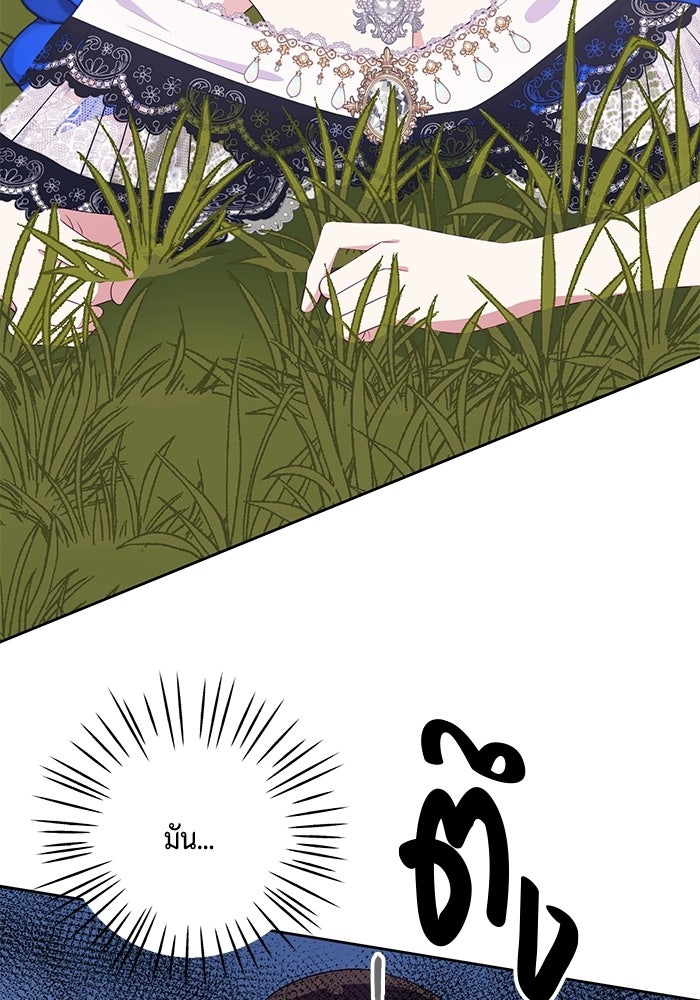 ตัวร้ายอย่างฉันก็เป็นเจ้าหญิงนะ! - หน้า 5