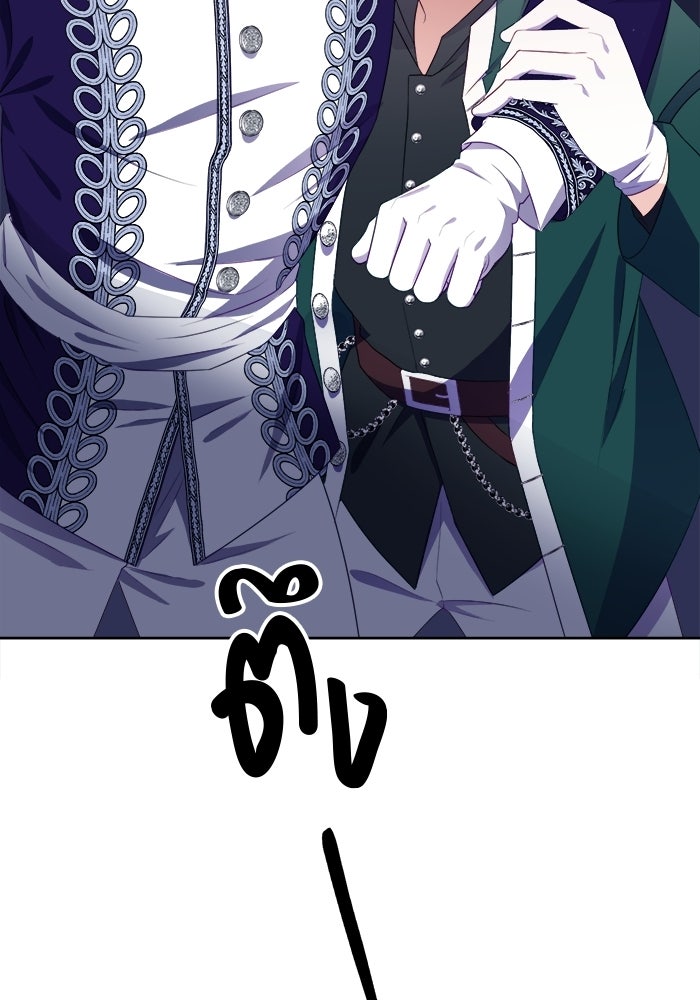 ตัวร้ายอย่างฉันก็เป็นเจ้าหญิงนะ! - หน้า 52