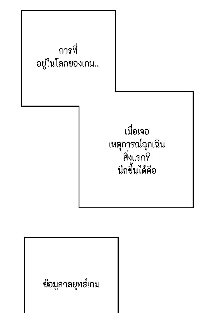 ตัวร้ายอย่างฉันก็เป็นเจ้าหญิงนะ! - หน้า 7