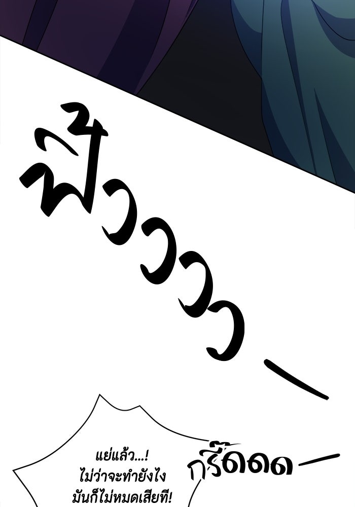 ตัวร้ายอย่างฉันก็เป็นเจ้าหญิงนะ! - หน้า 72