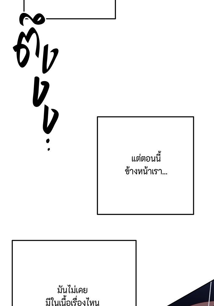 ตัวร้ายอย่างฉันก็เป็นเจ้าหญิงนะ! - หน้า 8