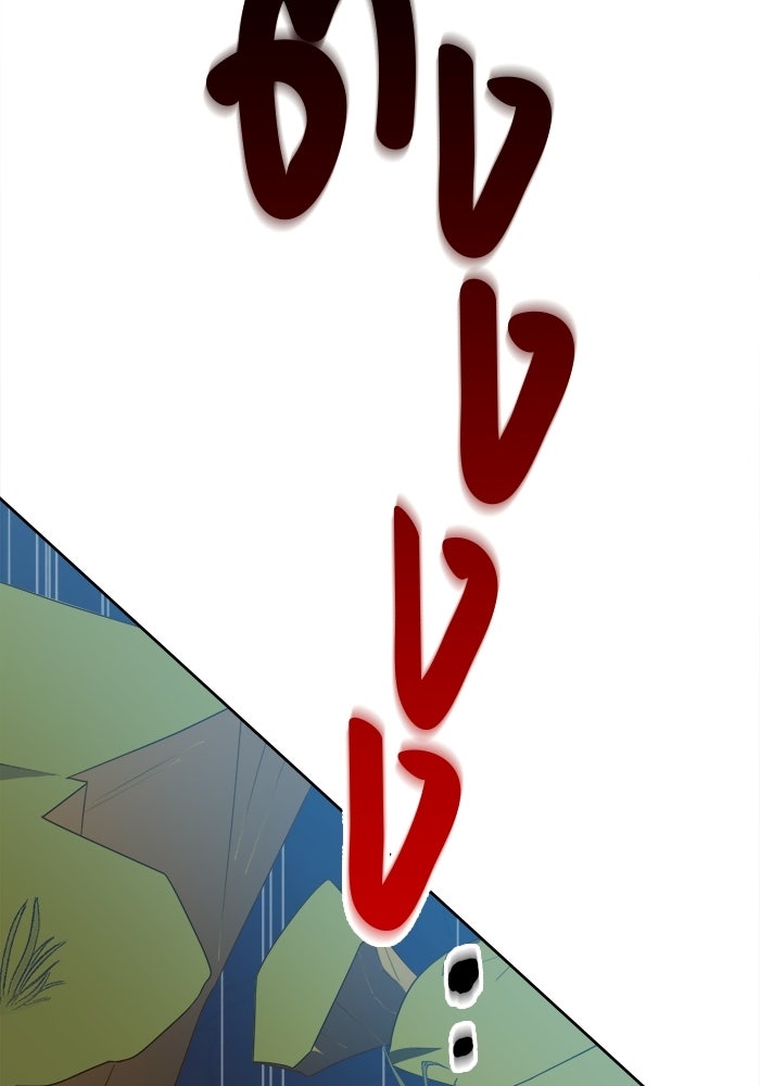 ตัวร้ายอย่างฉันก็เป็นเจ้าหญิงนะ! - หน้า 85