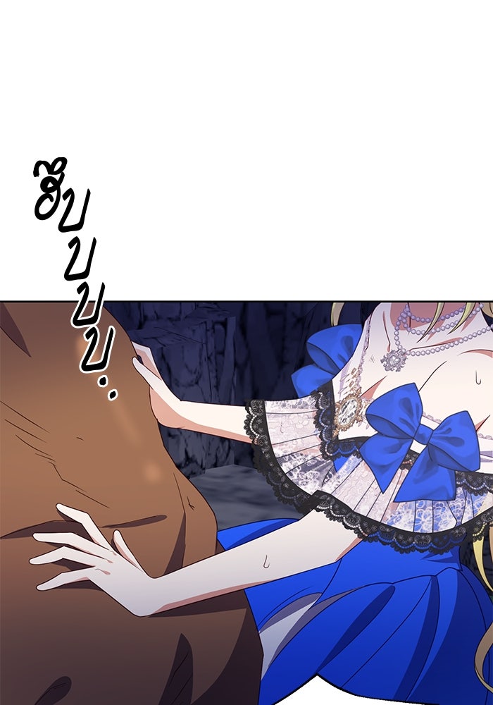 ตัวร้ายอย่างฉันก็เป็นเจ้าหญิงนะ! - หน้า 32
