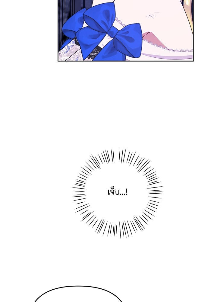 ตัวร้ายอย่างฉันก็เป็นเจ้าหญิงนะ! - หน้า 34