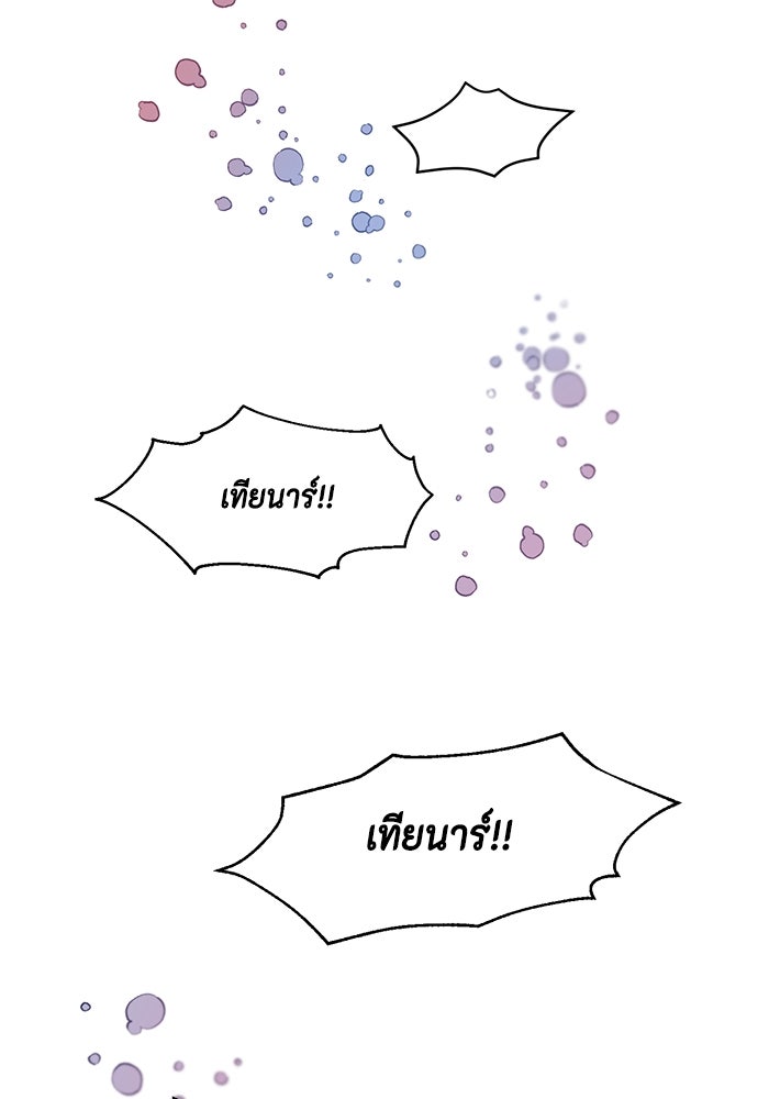 ตัวร้ายอย่างฉันก็เป็นเจ้าหญิงนะ! - หน้า 39