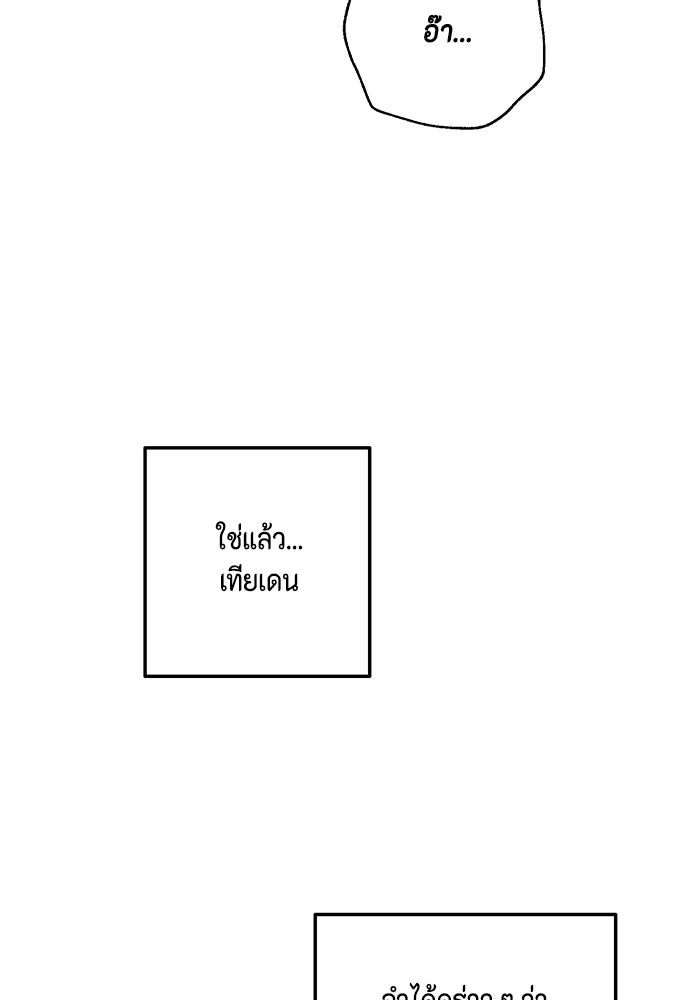 ตัวร้ายอย่างฉันก็เป็นเจ้าหญิงนะ! - หน้า 19