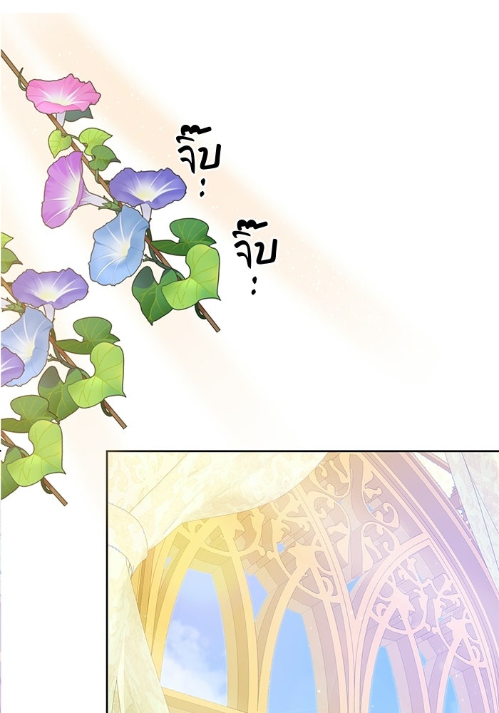 ตัวร้ายอย่างฉันก็เป็นเจ้าหญิงนะ! - หน้า 2