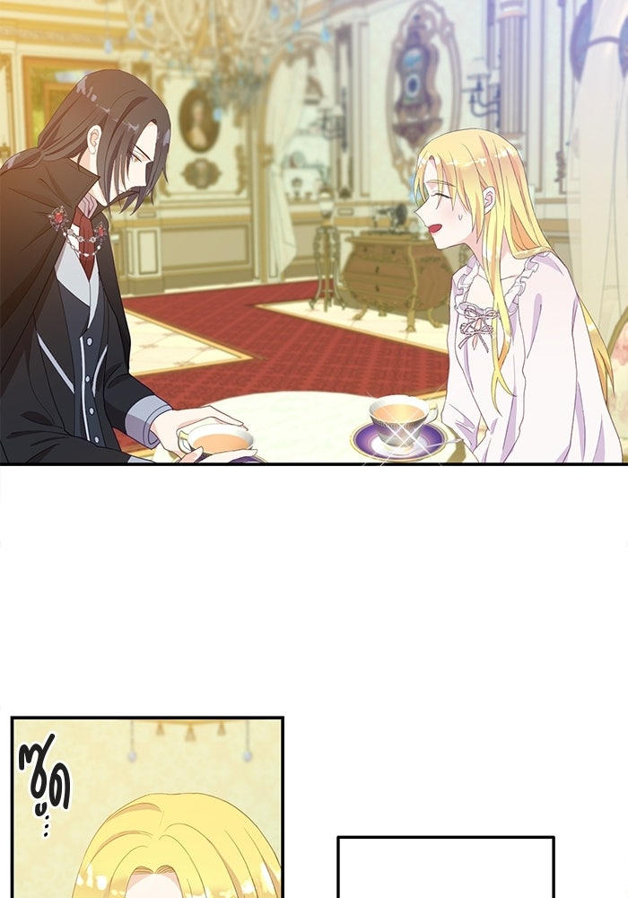 ตัวร้ายอย่างฉันก็เป็นเจ้าหญิงนะ! - หน้า 58