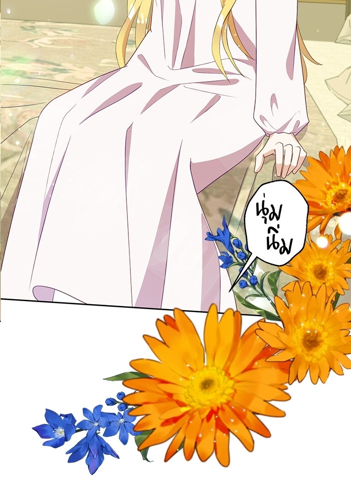 ตัวร้ายอย่างฉันก็เป็นเจ้าหญิงนะ! - หน้า 6